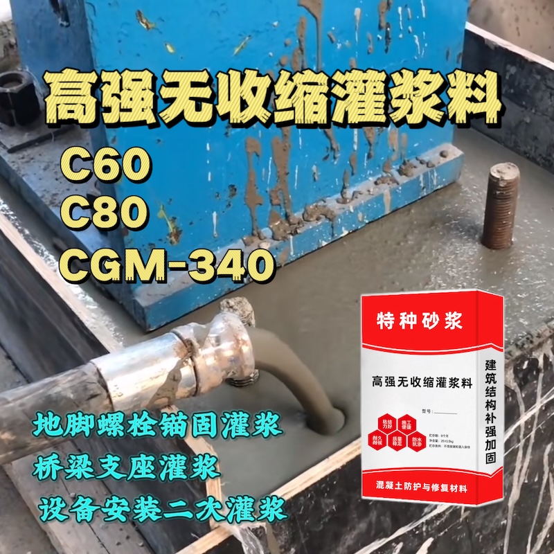 九龙灌浆料施工需要振捣吗？